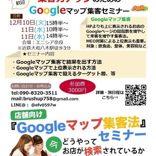 Googleマップ集客法-MEO対策を活用した店舗向けマーケティ...