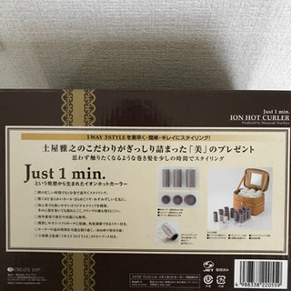 クレイツ　土屋雅之　イオンホットカーラー