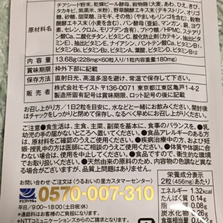 雑穀麹の生酵素の画像