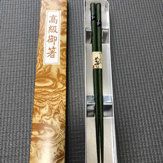 高級お箸　日本製
