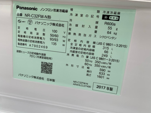 冷蔵庫 洗濯機セット売り