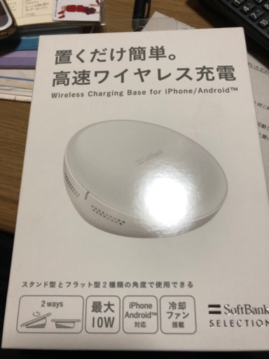 高速ワイヤレス充電