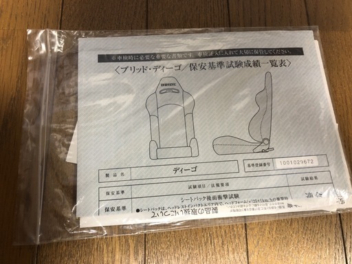 【BRIDE】セミバケットシート【美品】