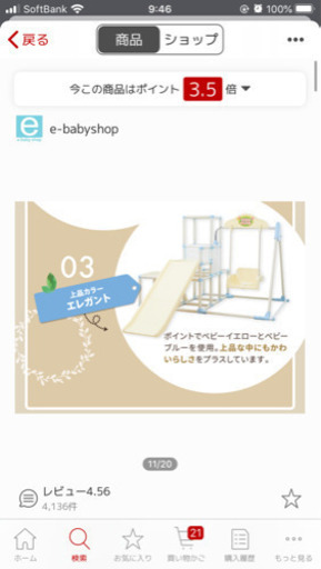 室内ジャングルジム　折りたたみ式