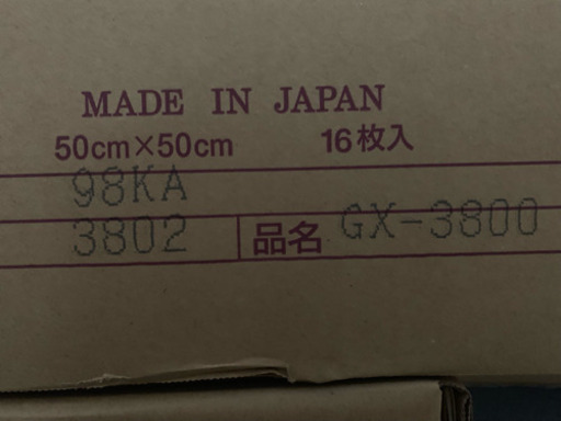 タイルカーペット  2箱