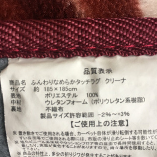 さらに値下げしました‼️近くの方無料配達有り‼️ラグ‼️の画像