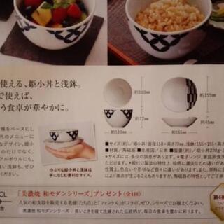 たち吉 姫小丼＆浅鉢セット