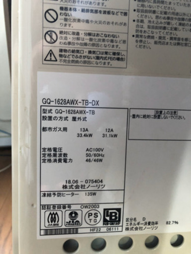 ★新品給湯器5000円！品番間違え在庫になってしまいました！
