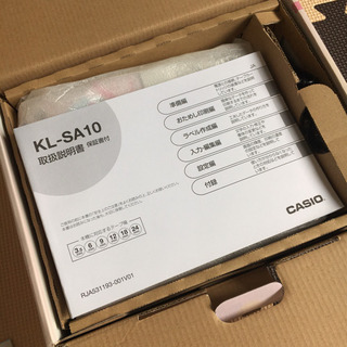サンリオ ネームランド☆ほぼ未使用