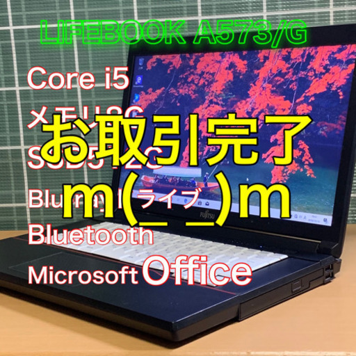 【値下げ!!】格安良品/Core i3/メモリ4G/SSD240G/Office