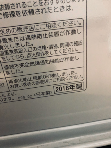 【取引中】灯油ストーブ