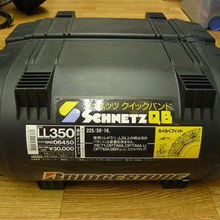 ブリジストン　シュネッツ　クイックバンド　ＬＬ３５０　タイヤチェ...