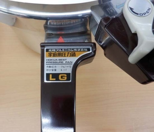 圧力鍋 6.1L 北陸アルミニウム 鍋 調理器具 キッチン用品 札幌市西区西野店
