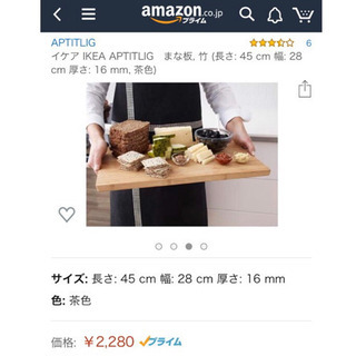 IKEA カッティングボード まな板 イケア バンブー 竹 板の画像