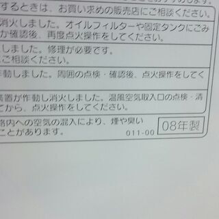 決まりました！⑨中型機 ファンヒーター CORONA コロナ FH-iX468BY 4.62kw 木造～12畳 内部清掃済みだけどちょっと難あり 山形発⑤の画像