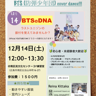 【第４回】BTS完コピダンスレッスン