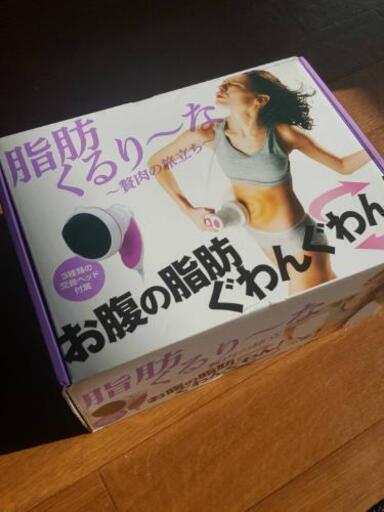 400-026　未開封　脂肪くるり～な 丸隆／美容機器／DMH134-WHPK