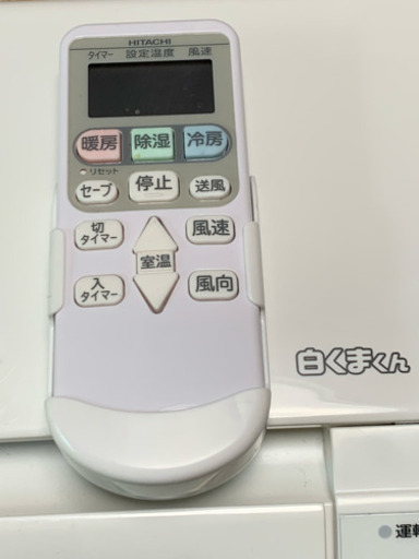 ㊗️絶品‼️新古品特価‼️15畳まで❗️2017年❗️取付込❗️HITACHIエアコン
