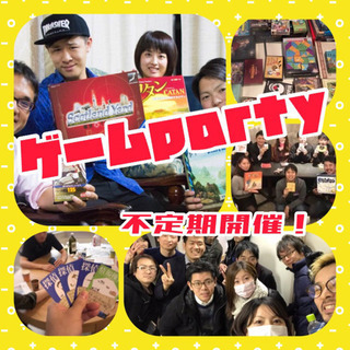 ゲームparty！！！みんなで楽しく友達なろ🙌✨