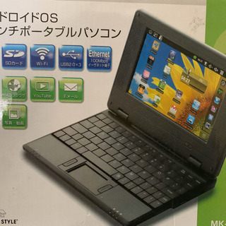 【取引終了】ポータブルパソコン(アンドロイドOS)