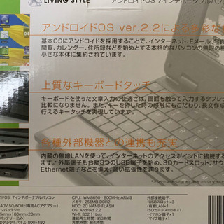 【取引終了】ポータブルパソコン(アンドロイドOS)の画像