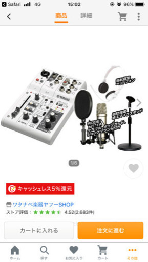 歌ってみた、同人声優初めてセット