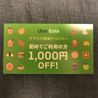 クーポン券
