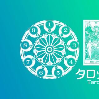 12/8【心斎橋・占い体験】  数秘術/タロットうらない体験+【...