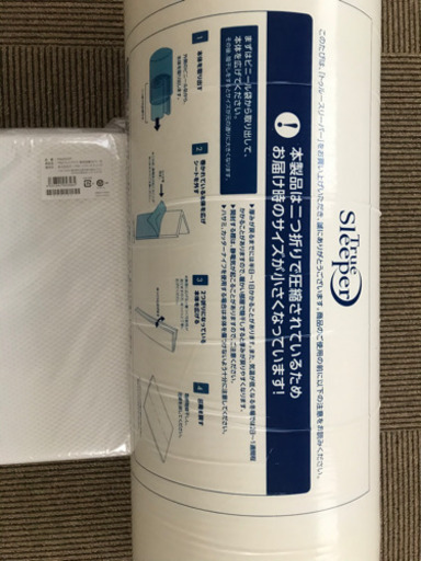 新品　トゥルースリーパー　プレミアケア