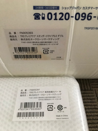 新品　トゥルースリーパー　プレミアケア