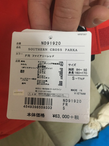 新品 2019 ノースフェイス サザンクロスパーカ 