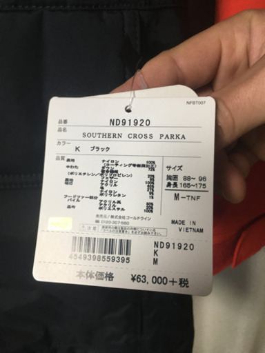 新品 2019 ノースフェイス サザンクロスパーカ 