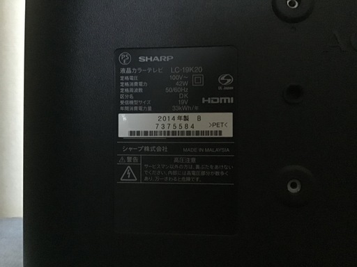 SHARP　液晶テレビ　19型