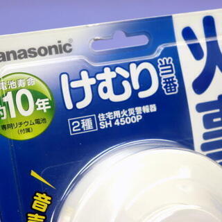 新品 パナソニック Panasonic 住宅用火災警報器 けむり当番 SH4500P 電池式の画像
