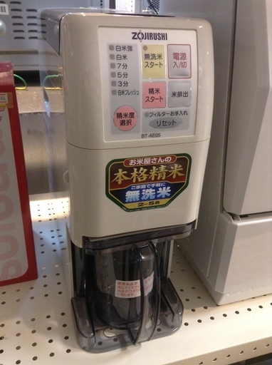 ZOJIRUSHI 無洗米精米機　中古