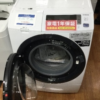 安心1年保証 日立 ドラム式洗濯機