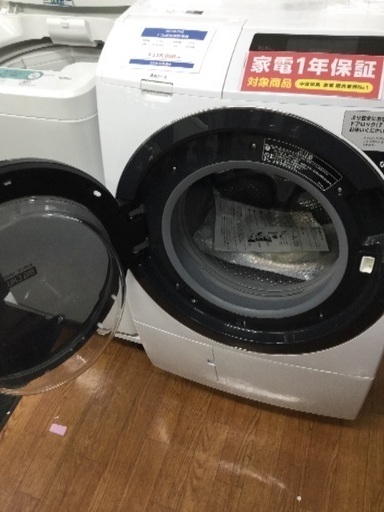 安心1年保証 日立 ドラム式洗濯機
