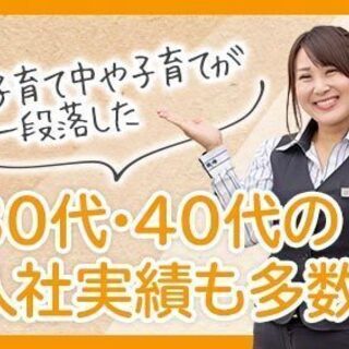 ★募集★　自動車ディーラーでの受付業務となります　　華やかな職場...