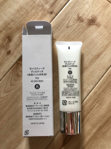 モイスティーヌ