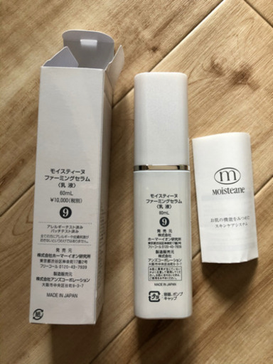 モイスティーヌ
