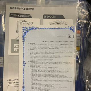 新品！未使用！ヤマハ　インバータ式発電機　EF2500iの画像