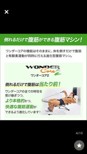 ワンダーコア2   綺麗です☆