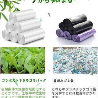 🌍地球に優しい分解可能ゴミ袋🌍 20L 【新品未使用】の画像