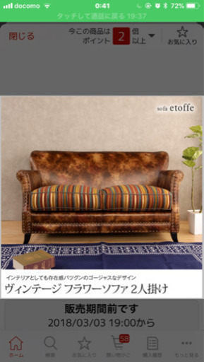 ソファー ３人がけ