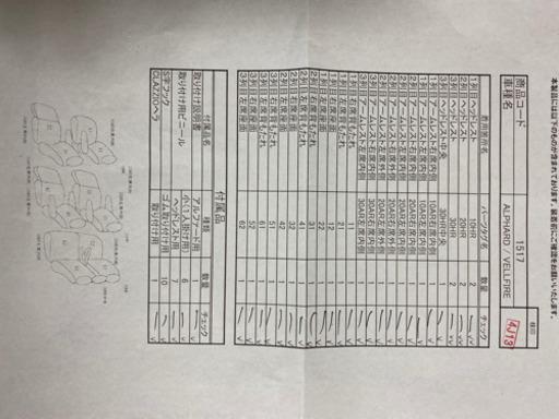 トヨタ30ベルファイアシートカバー