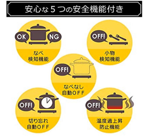 只今、交渉中　IHクッキングヒーター2口【アイリスオーヤマ】