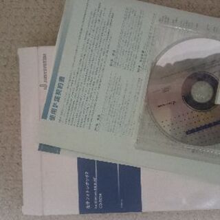 【ヤフオク売却済】Justsystem ジャストシステム 花子フ...