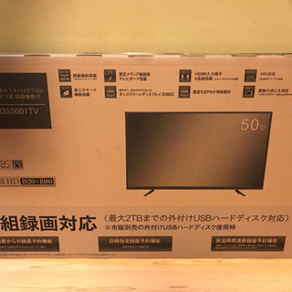 新品 50型 液晶テレビ IF-03S5001