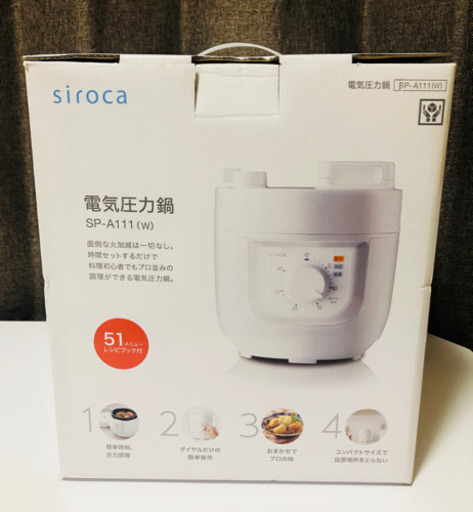 【新品未使用品】電気圧力鍋 SP-A111(W)