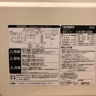 可愛い電子レンジ  フラットテーブルなので掃除が楽！ 2020年1月5日以降お渡しできます！の画像